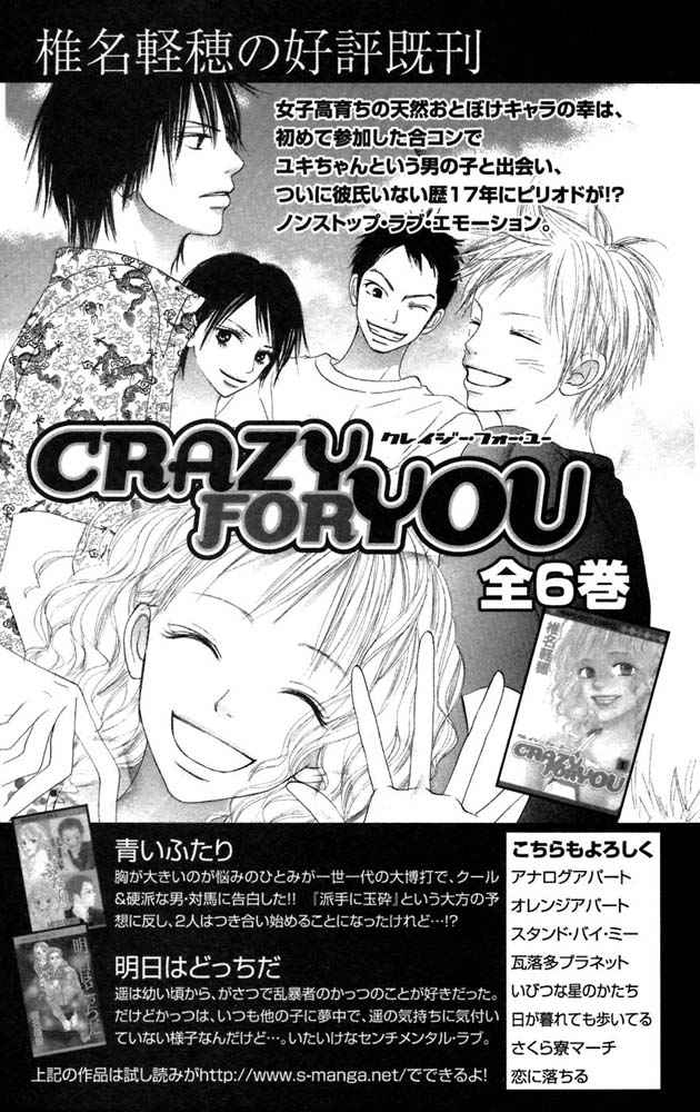 Kimi ni Todoke chapter 11